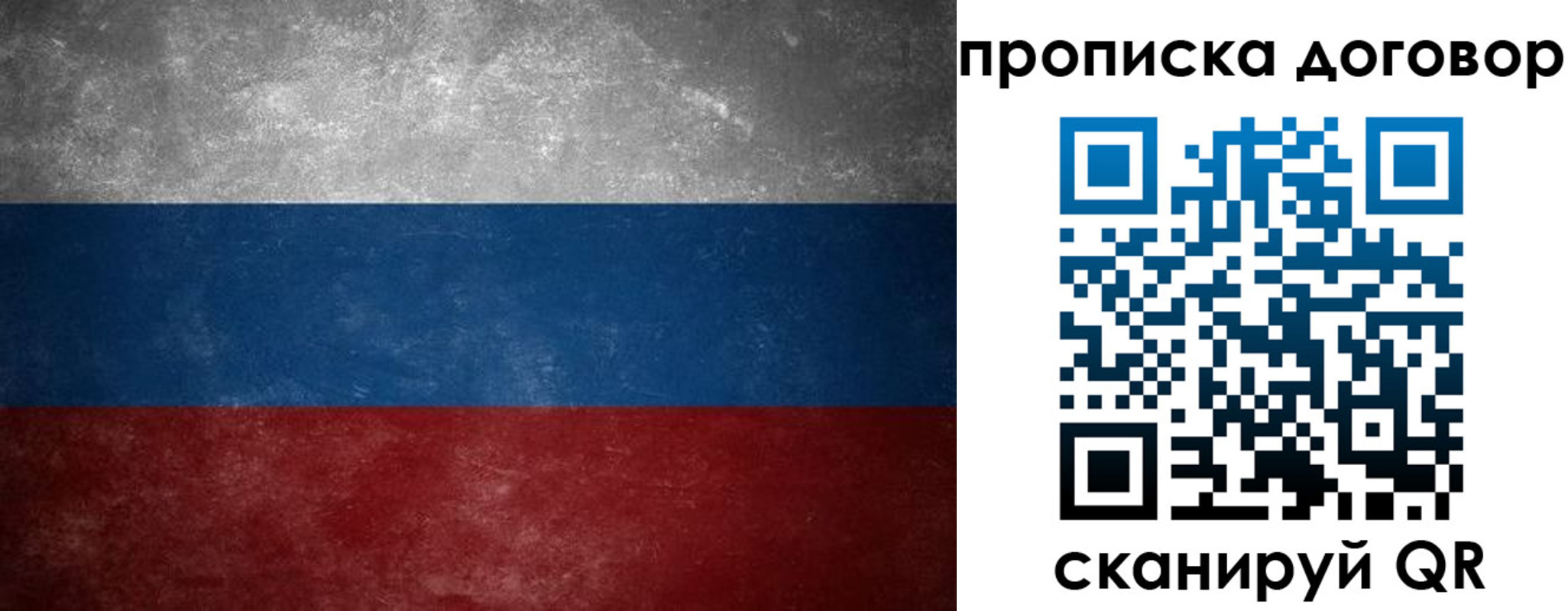 прописка 2025 в Катайске
