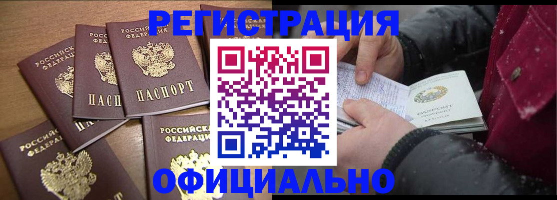 прописка регистрация в Катайске