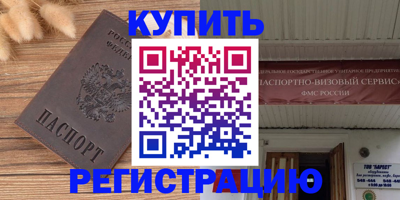 прописка иностранных граждан в Катайске