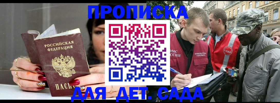 временная регистрация купить в Катайске