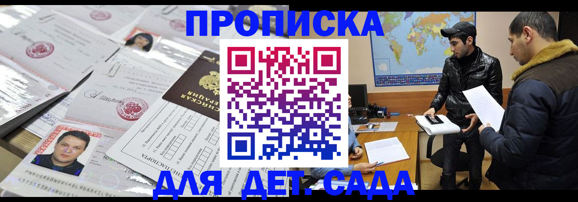 временная регистрация законно в Катайске