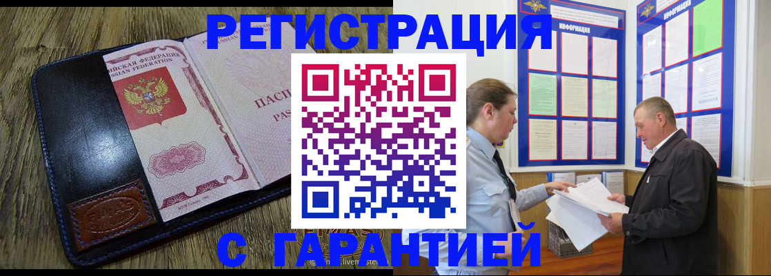 временная прописка в Катайске