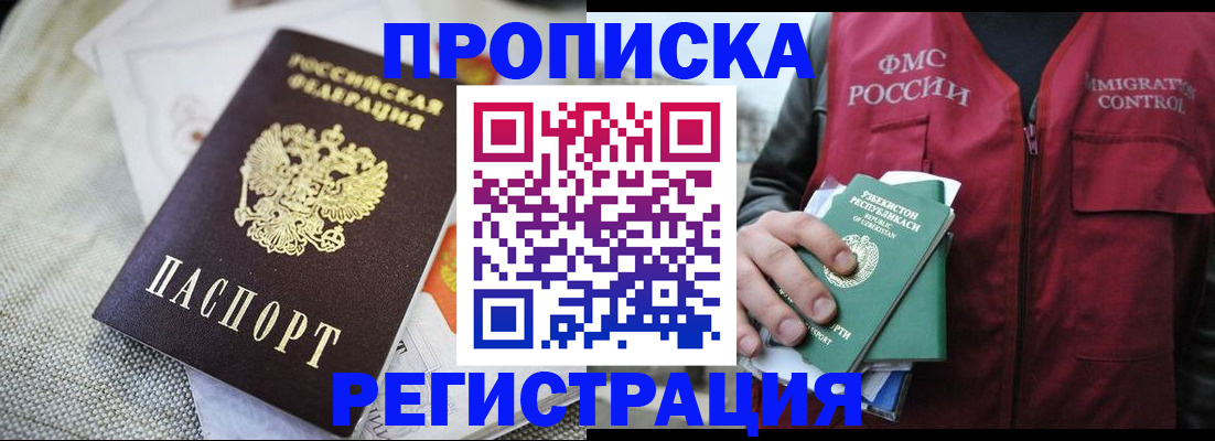 временная регистрация в квартире в Катайске